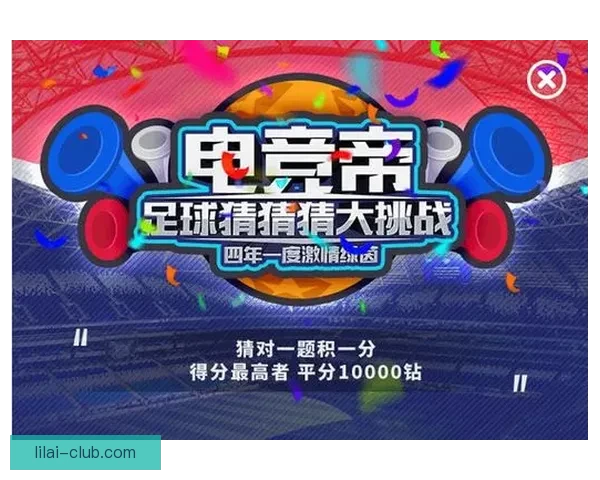 世界杯竞猜网站推荐大全 轻松获取最佳预测平台信息