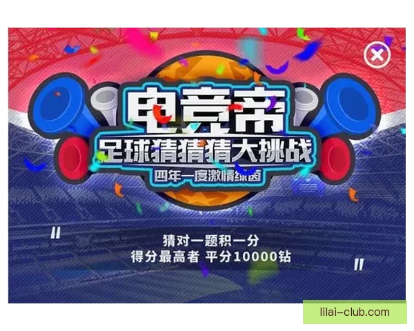 推荐最热门世界杯竞猜APP助你轻松预测比赛结果，赢取丰厚奖励