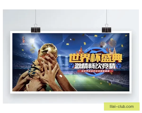 世界杯竞猜游戏大厅全面开启精彩挑战，畅享预测赢大奖的无限乐趣与刺激体验