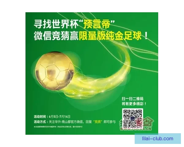 世界杯足球竞猜投注攻略全解析助力精准预测与盈利方案